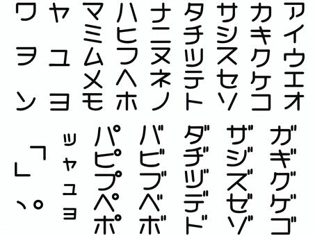 丸字アイウエオ手描き風POP文字セット アイウエオ,カタカナ,片仮名,五十音,50音,文字,日本語,教育,育児,名前のイラスト素材