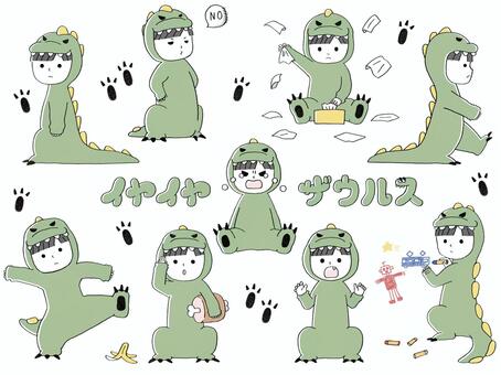 恐竜のきぐるみセット 子ども,着ぐるみ,かわいい,キュート,いたずら,セットのイラスト素材
