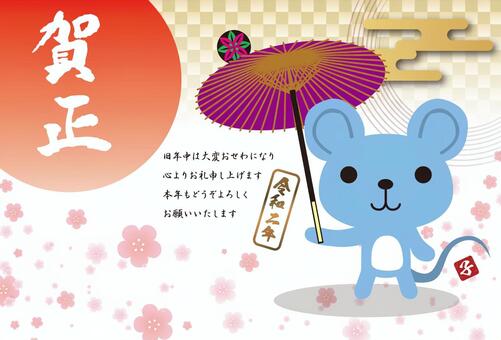 年賀状2020年テンプレート 年賀状,年賀,年賀状イラスト,年賀イラスト,年賀はがき,年賀素材,ねずみイラスト,ねずみ素材,年賀はがき素材,年賀はがきイラストのイラスト素材