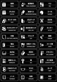 机まわり整頓ラベル 黒バージョン ラベル,収納,整理整頓,かわいい,手書き,引き出し,ステッカー,小物,箱,部屋のイラスト素材