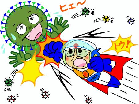 백신 맨 코로나 요괴 퇴치 _ 강렬한 펀치, JPG 및 PNG 백신 맨 코로나 요괴 퇴치 _ 강렬한 펀치, 백신, 접종, 면제, JPG 및 PNG