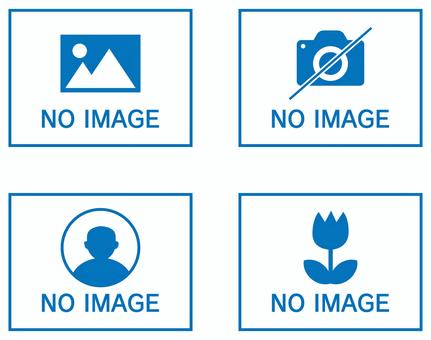 NO IMAGE 画像セット 青 ノーイメージ,no,image,写真,画像,ピクチャ,イメージ,準備中,カメラ,アイコンのイラスト素材