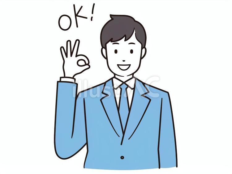OKサインをするビジネスマンA ok,okサイン,男性のイラスト素材