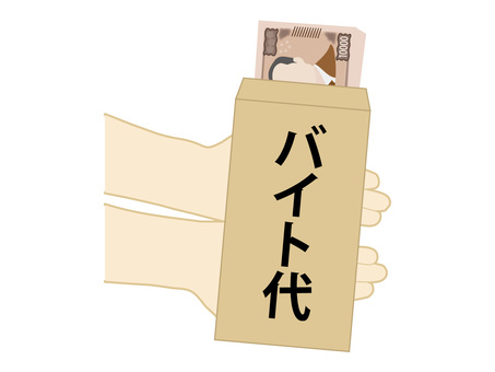 バイト代の受取り バイト代,アルバイト,給与,給料,報酬,手当,収入,手取り,受取り,受領のイラスト素材