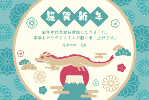 2024 New Year's card_Flying dragon illustration 2, JPG, PNG and AI 2024 New Year's card_Flying dragon illustration 2, new year's card, new year's card, chen, JPG, PNG and AI