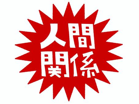 Illustration, human relations, character picture, explosion, 