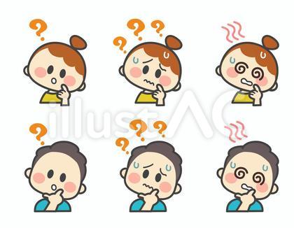 疑問を持つ男女のイラスト