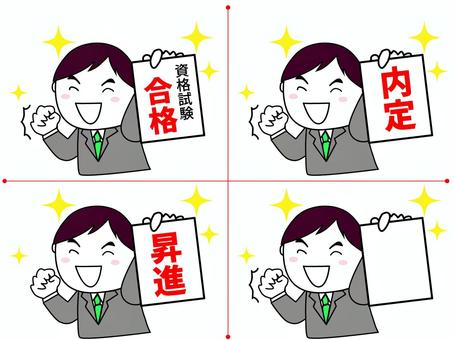 Male illustration set that rejoices in obtaining qualifications and job offers, Male illustration set that rejoices in obtaining qualifications and job offers, qualifications, qualified, tentative decision,
