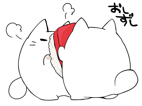 押しずし ねこ ねこ,白猫,寿司,押し寿司,握り寿司,まぐろ,肉球,主線あり,食べ物,和食のイラスト素材