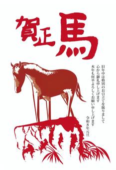 年賀状2026-エンジ 年賀状,2026,馬,立ち姿,筆,崖,和,エンジのイラスト素材