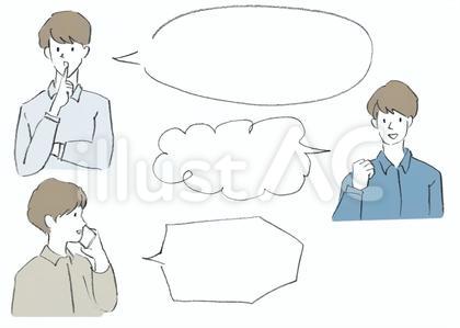 吹き出し 男性 しぐさ