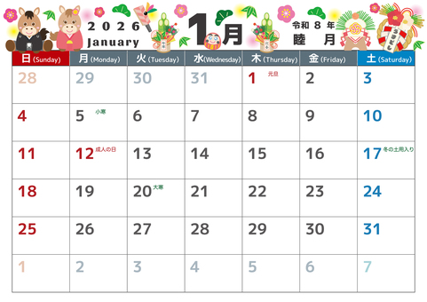 イラスト_2026_01_横_日曜始め カレンダー,2026,1月,睦月,january,令和8年,日曜日始め,イラスト,かわいい,馬のイラスト素材
