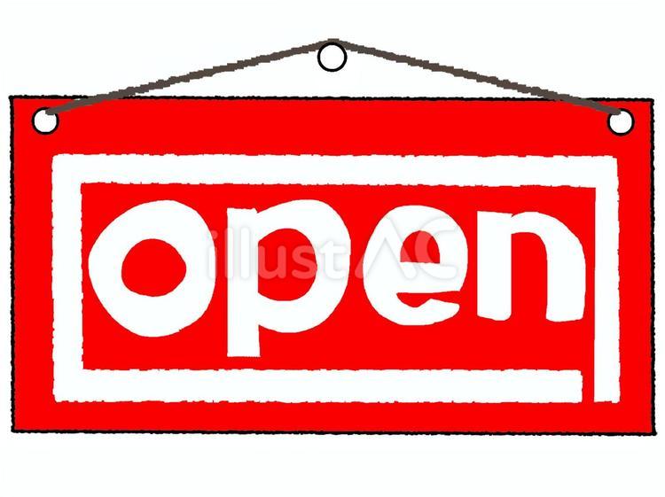 open オープン,文字絵,看板のイラスト素材