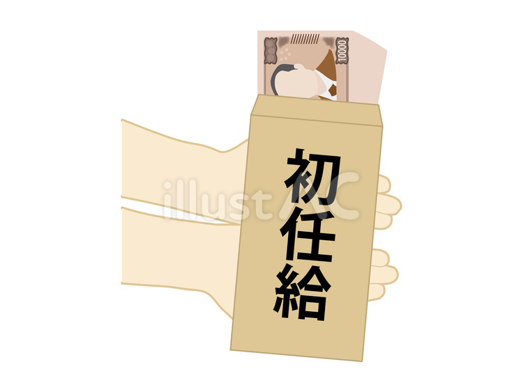 初任給の受取り 初任給,新入社員,給与のイラスト素材