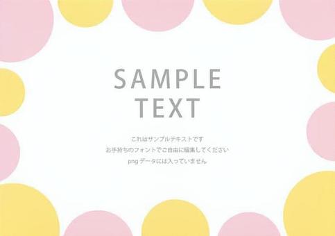 ピンクと黄色のフレーム