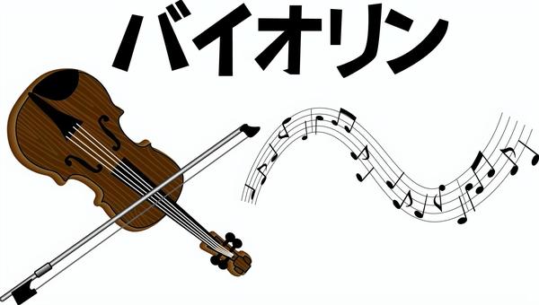 バイオリン　　 バイオリン,楽器,演奏,奏でる,メロディー,ライブ,芸術,カタカナ,イメージのイラスト素材