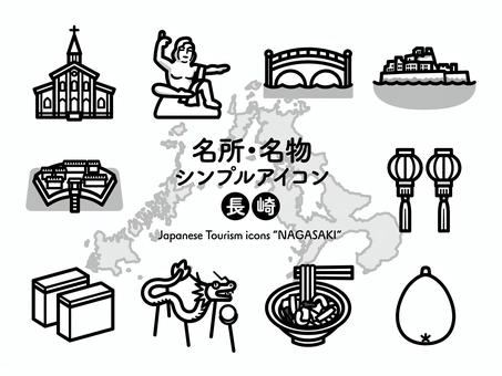 Sアイコン 名所〜長崎 モノクロ258 アイコン集,アイコン,大浦天主堂,平和祈念像,長崎,九州,長崎県,眼鏡橋,軍艦島,端島のイラスト素材