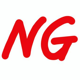 手書き赤字「NG」＿確認ミスや不正解に！ ng,不正解,間違い,不合格,ミス,誤り,否定,不許可,ダメ,ペン書きのイラスト素材