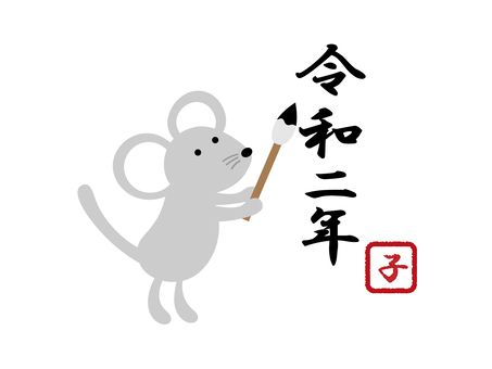 Illustration of mouse, mouse, reiwa, pen, JPG, PNG and AI