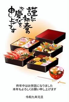 令和9年（2027年）年賀状89 年賀状,デザイン,お節料理,料理,食べ物,縦,賀詞,文字,お雑煮,鯛のイラスト素材