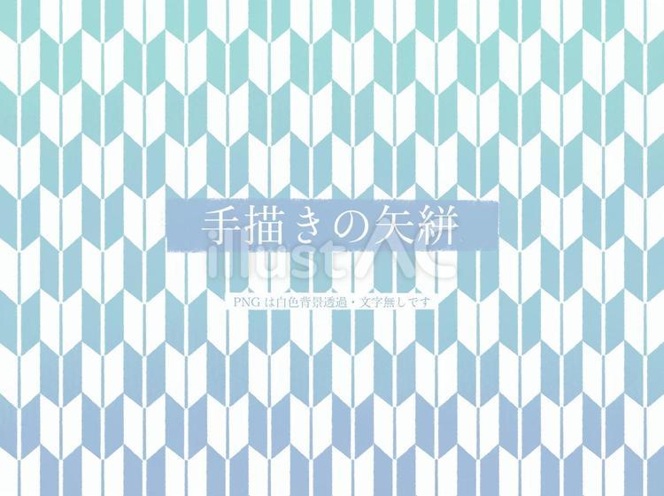 手描き和柄〜矢絣〜（淡い青色） 矢絣,矢羽,矢羽模様のイラスト素材