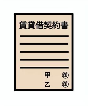 賃貸借契約書 賃貸借契約書 賃貸借契約書,賃貸,書類,契約書,甲,乙,文章,契約,法律,ビジネスのイラスト素材