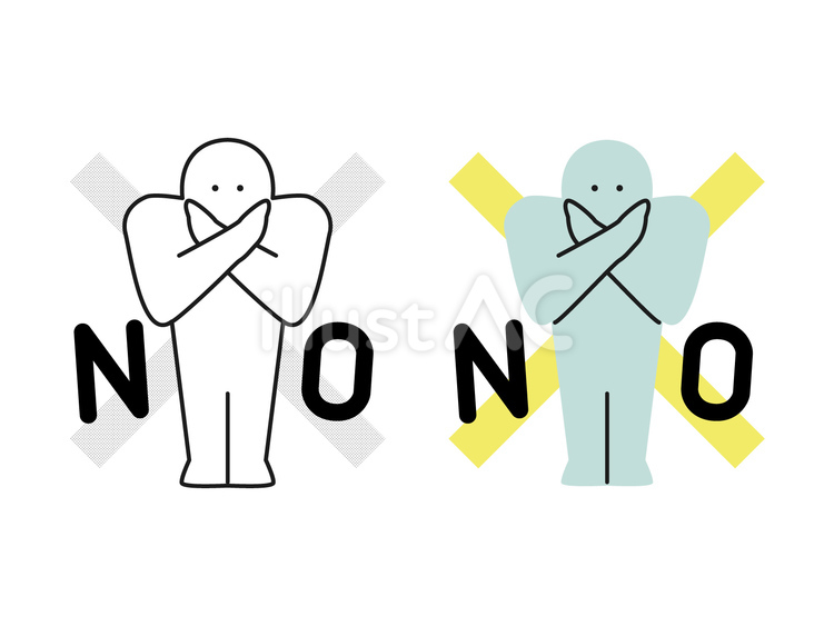 NOのポーズをするシンプル人間 no,ポーズ,バツのイラスト素材