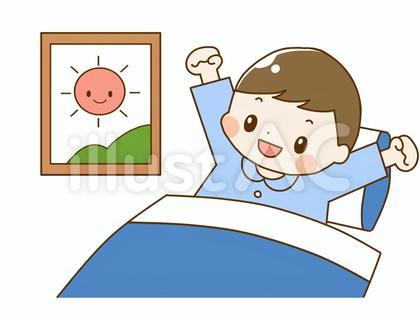 元気に早起きする男の子