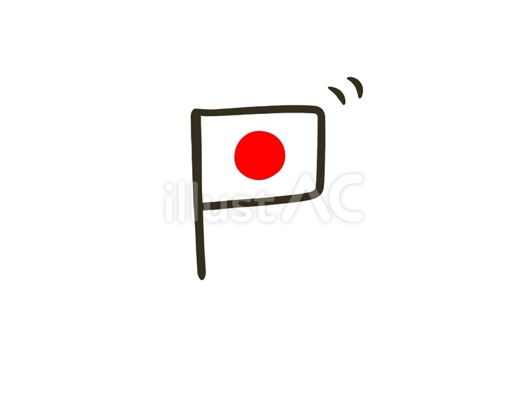 応援する日本国旗のゆるいアイコン フラッグ,国旗,日本のイラスト素材