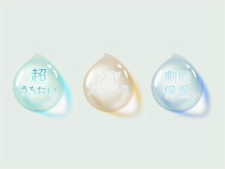 3Dのリアルな水のうるおい雫 雫,水滴,滴,水,うるおい,潤い,透明感,美容,美肌,保湿のイラスト素材