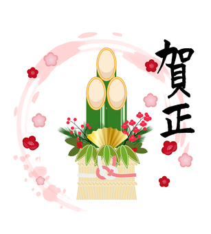門松と筆文字のお正月イラスト 正月,門松,賀正,年賀,年賀状,竹,梅,松,松竹梅,水引のイラスト素材