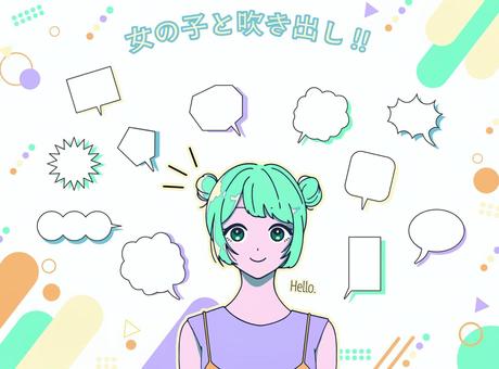 可愛い女の子と吹き出しのセット　A3 吹き出し,ふきだし,フキダシ,フレーム,吹き出す,女の子,幾何学,手書き,春,見出しのイラスト素材