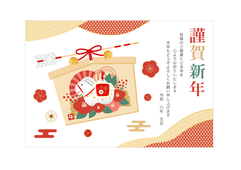 2026年午年の絵馬の年賀状 年賀状,2026年,2026,午年,馬,お正月,正月,絵馬,破魔矢,人形のイラスト素材