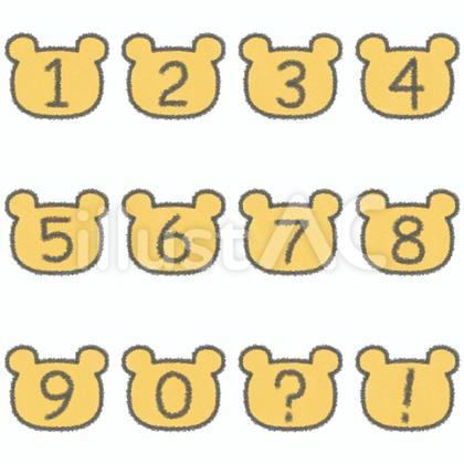 黄色のクマ型の数字セット