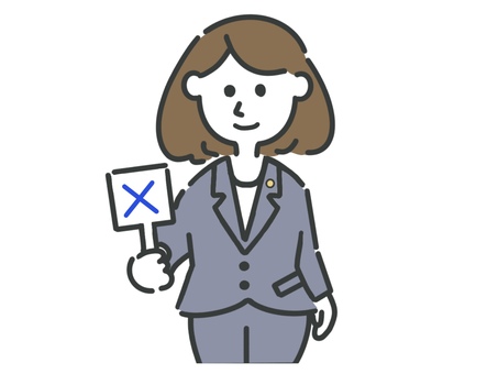 不正解 拒否,不正解,ダメ,違う,ng,学校,士業,税理士,司法書士,社労士のイラスト素材