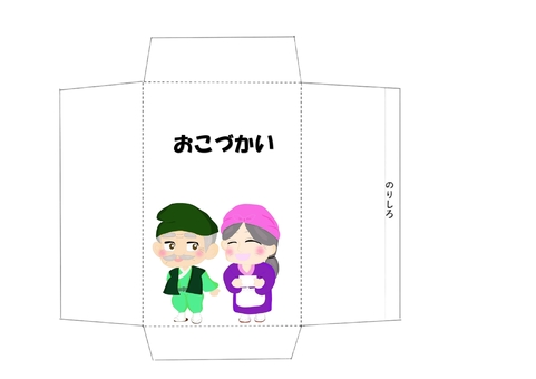 ポチ袋　おこづかい ポチ袋,おこづかい,おじいさん,おばあさん,祖父母,昔話,おじいちゃん,おばあちゃん,愛嬌,かわいいのイラスト素材