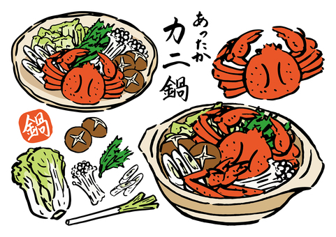 筆書き-あったかカニ鍋セット 冬,旬,料理,鍋,和食,カニ鍋,蟹,食材,土鍋,椎茸のイラスト素材