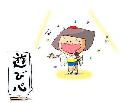 遊び心　おかっぱ（文字あり） 遊び心,歌,歌う,演歌,楽しい,おかっぱ,女の子のイラスト素材