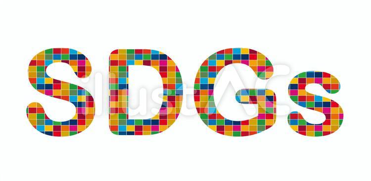 SDGsのカラフルな文字 sdgs,虹色,文字のイラスト素材