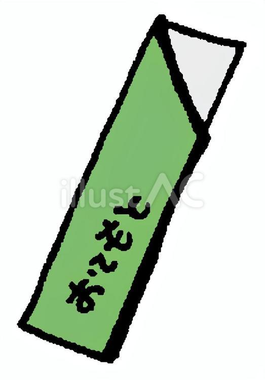 箸袋（緑） 箸袋,おてもと,紙袋のイラスト素材