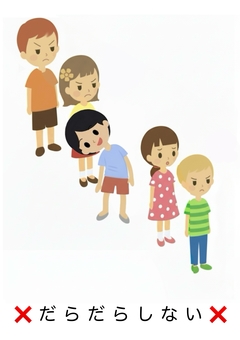 だらだらしない・絵カード だらだらしない・絵カード 絵カード,視覚支援,だらだら,ふざける,並び方,集団行動のイラスト素材