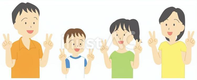 家族23 家族,ピース,チョキのイラスト素材
