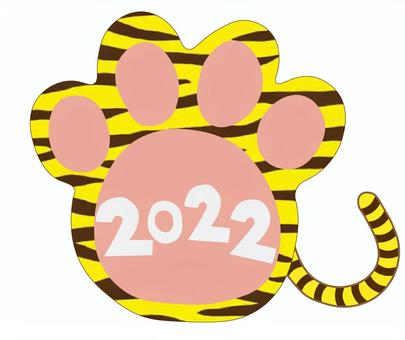 年賀状素材 虎年号 肉球デザイン 年賀状,2022年,虎,2022,虎柄,肉球,手,尻尾,タイトル,文字素材のイラスト素材