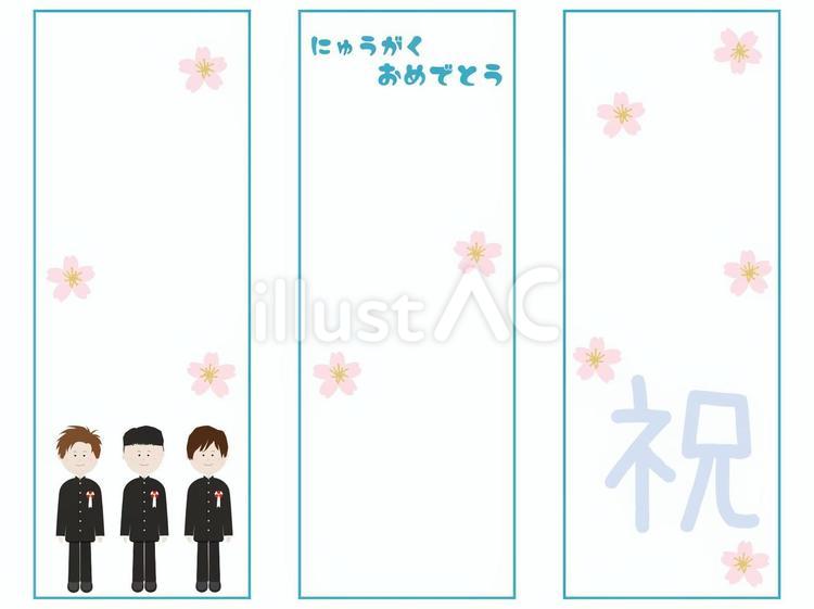 入学式の短歌 入学式,小学校,中学校のイラスト素材