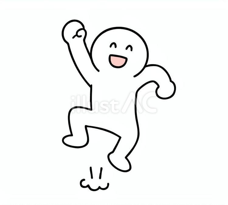 やったーと喜んで飛び上がる棒人間 飛び上がる,ジャンプ,喜ぶのイラスト素材