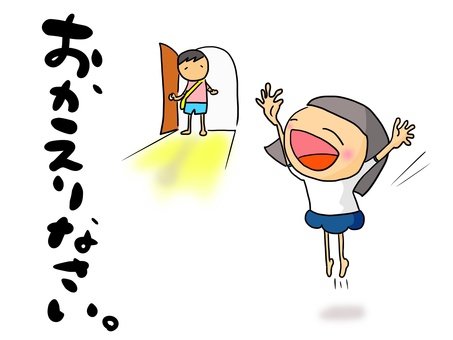 おかえりなさい　おかっぱ（文字あり） おかっぱ,女の子,体操服,素朴,子ども,家,帰る,おかえりなさい,笑顔のイラスト素材