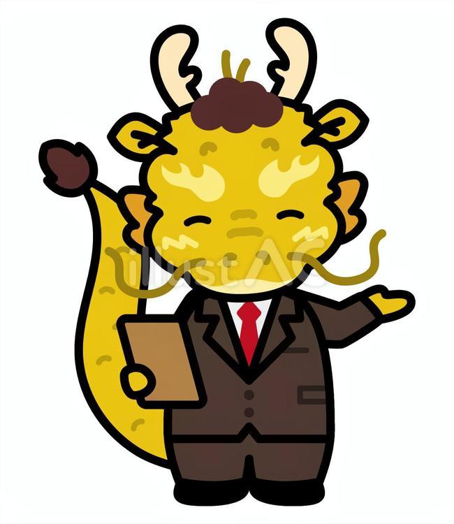 案内するスーツ姿の龍 龍,会社員,スーツのイラスト素材