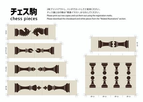 チェス駒（黒） チェス,ボードゲーム,ゲーム,遊戯,おもちゃ,遊び,娯楽,遊具,勝負,頭脳戦のイラスト素材