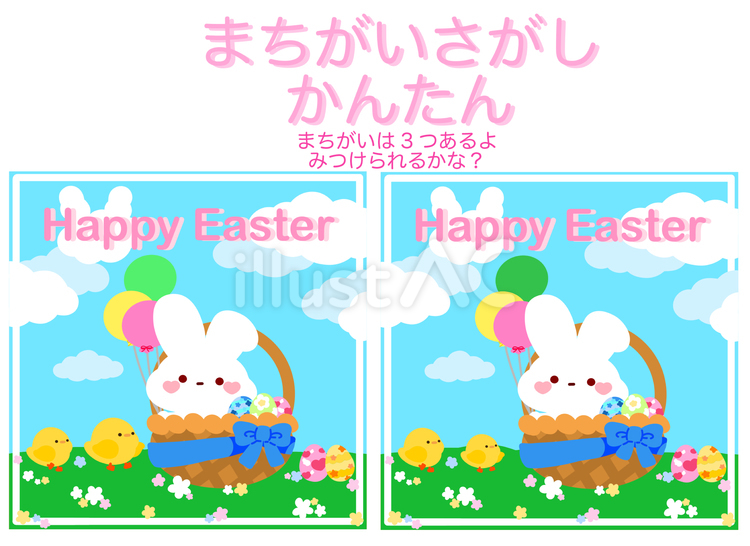 かわいいイースター間違い探しかんたん イースター,宗教,イベントのイラスト素材