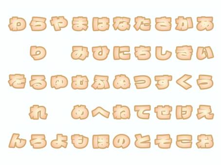 ひらがな_1_オレンジ ひらがな,文字,おけいこ,日本語,グラデーション,かわいいのイラスト素材